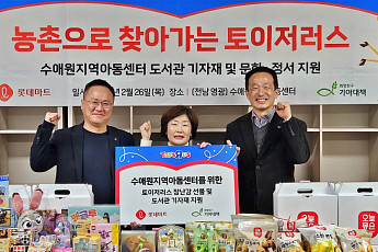 ‘농촌과 상생’ 롯데마트, 지역아동센터 찾아 완구ㆍ밀키트 식사 기부