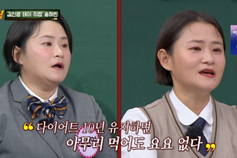 '아는 형님' 김신영, 44kg 후 13년⋯다시 살 찐 이유 