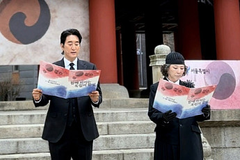 신현준ㆍ고두심, '삼일절' 정신 빛냈다⋯기미독립선언서 낭독