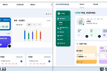 교육부, 기초학력지원포털 개통…진단·맞춤학습·학습이력 연계