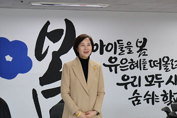 유은혜, 