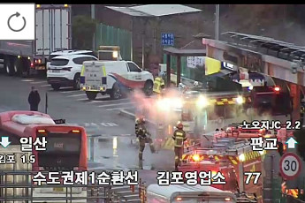 [속보] 수도권제1순환고속도로 김포요금소 인근 졸음쉼터서 차량 화재