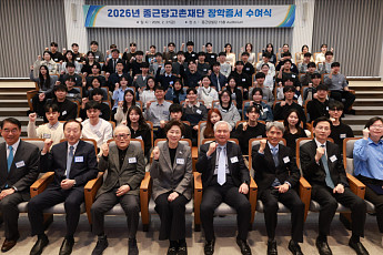 종근당고촌재단, 국내·외 장학생 403명에 장학금·무상기숙사 지원