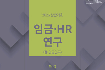 초고령사회 해법은 ‘재고용’…경총 “임금·직무 유연성 확보해야”