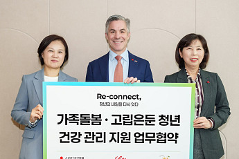 한국릴리, ‘가족돌봄·고립은둔청년’ 사회 복귀 돕는다