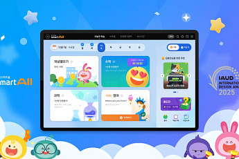 웅진스마트올, IAUD 국제 디자인 어워드 은상