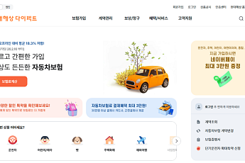 현대해상, 플랫폼 새단장…'현대해상 다이렉트' 리뉴얼 오픈