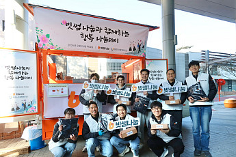 ‘삼일절 맞이한 온정 나눔’ 빗썸나눔, 지역사회 어르신 후원