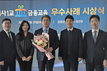 DB손해보험, '1사1교 금융교육' 시상식서 3년 연속 금융감독원장상 수상