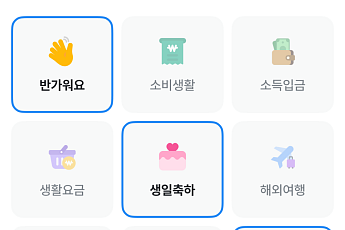 우리은행, 미션 달성하면 최고 연 10% '빙고 적금' 출시