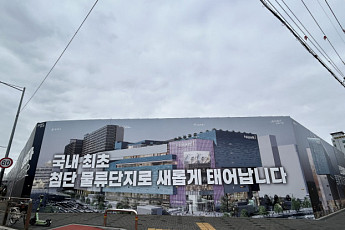 47년 물류 거점의 변신⋯서부트럭터미널, ‘도심형 복합단지’ 재편 [서울 복합개발 리포트 ⑦]