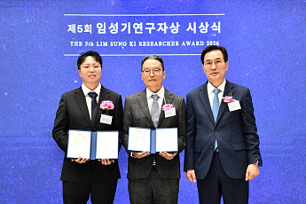 제5회 임성기연구자상 시상식 개최…연세대 김형범 교수 대상