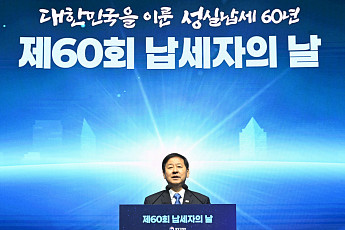 봉준호·김연아도 ‘모범납세자’…납세자의 날 569명 포상