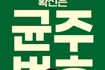 프로바이오틱스 선택 공식 바꾼다…hy, ‘균주번호 확인’ 캠페인 전개