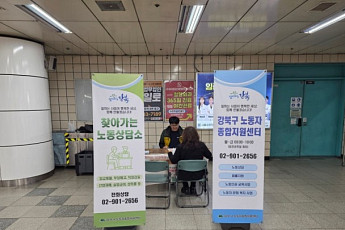 서울시, 퇴근길 26개 지하철역서 노동상담⋯임금·직장 내 괴롭힘 문제 등 포함