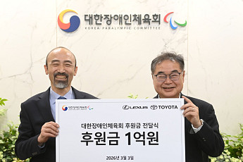 한국토요타자동차, 밀라노 동계패럴림픽 국가대표 선수단 후원