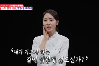 ‘흑백2’ 김희은 “父, 요리 반대하며 재떨이 던져”