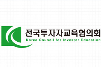 투교협, 중장년 금융 특강 개최⋯재무설계부터 투자·금융사기 예방까지