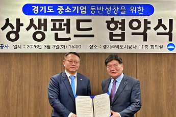 우리은행, 경기주택도시공사 협력기업에 300억 저금리 대출