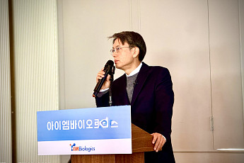 [BioS]아이엠바이오, 1Q 매출 72억·영업익 27억 
