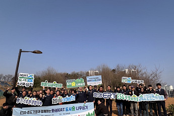 코스맥스, 지역사회 동행 환경 보전 활동으로 KSAI 지속가능혁신상 수상