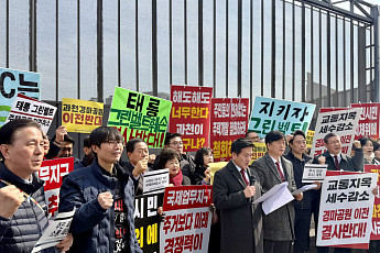 수도권 주택 공급 ‘삐걱’…용산·노원·과천 주민들 “1·29 대책 철회해야”