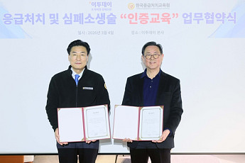 이투데이-한국응급처치교육원, 심폐소생술 교육 캠페인 MOU 체결