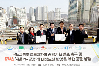 “철도 지하화 종합계획 촉구”…금천구 등 7개 지자체 공동성명