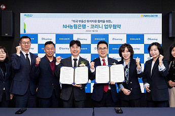 농협은행, 미국 부동산 플랫폼 기업 ‘코리니’와 업무협약 체결