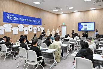 서울시, K-패션 이끌 AI 융합 인재 410명 키운다