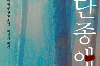 단종 관련 도서 판매 최대 80배 증가, ‘왕사남’ 열풍 출판 시장으로 확대