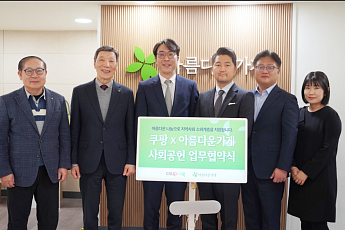 쿠팡, 전국 독서 소외 지역 곳곳에 25만권 도서 기부