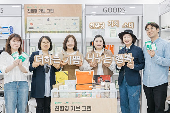 기빙플러스, 제5회 ‘기브그린 캠페인’ 참여 기업 모집…“ESG 경영 성과 공인 돕는다”
