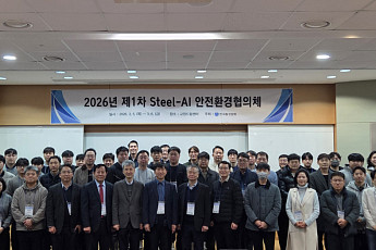 철강협회, 제1차 ‘Steel-AI 안전환경협의체’ 개최