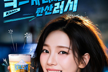 [단독] ‘크러시’, 클라우드 품으로…롯데칠성 맥주 브랜드 재편