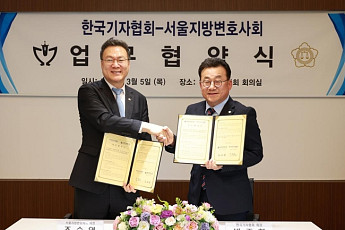 서울변회·기자협회, 법률·언론 전문성 강화 MOU