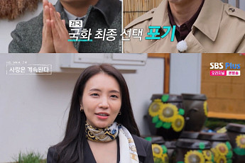 '나솔사계' 최종 2커플 탄생, 28기 영수♥튤립ㆍ22기 상철♥백합⋯국화ㆍ26기 경수는?