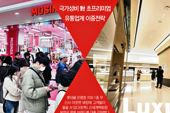 명품 아니면 초저가…‘평균 실종’ 소비에 기업들도 양끝단에 집중[K자 소비 올라탄 유통가]
