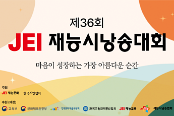 재능문화, ‘제36회 재능시낭송대회’ 개최…6월 1일까지 예선 접수