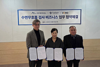 에이티센스·크레소티·베모, 약국·병원 기반 수면무호흡 검사 사업 MOU 체결