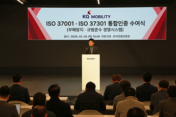 KGM, ISO 37001·37301 인증 획득 “컴플라이언스 경영 시스템 도입”