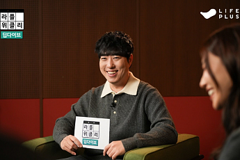 LIFEPLUS TV, ‘라플위클리’ 신규 프로그램 2종 론칭