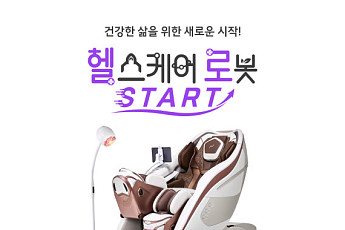 바디프랜드, 봄맞이 프로모션 ‘헬로 START’ 진행