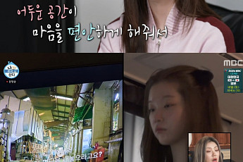 '나혼산' 츠키, 12살에 부모님과 연락 끊은 이유⋯