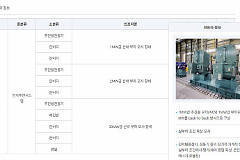 전국 친환경선박 시험설비 119개 한눈에…해수부, 성능검증 플랫폼 개설