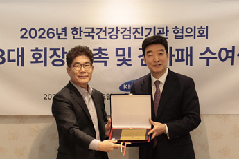 한국건강검진기관협의회 3대 회장에 이광엽 KMI 전무 위촉