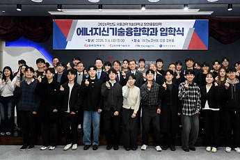 한전-서울과기대, '에너지신기술 융합학과' 2기 입학식 개최