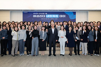 임종룡 우리금융 회장 “핵심 직무 여성 리더 확대”…전 계열사 네트워킹 데이 개최