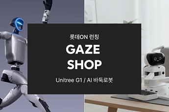 롯데온, CES 장식한 ‘게이즈샵’ 로봇 12종 등 디지털가전 강화