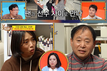 '사당귀' 양준혁 장인, 딸 부부 19살 차에 눈물⋯